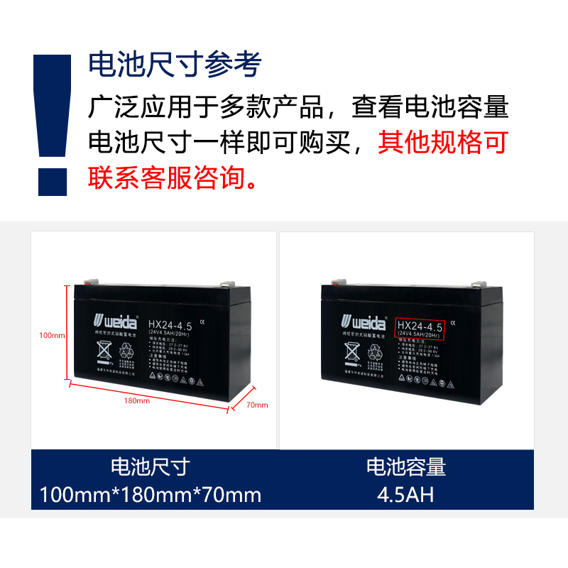 24V4.5AH电动卷帘门卷闸门交直流电机配件备用电源控制器蓄电池