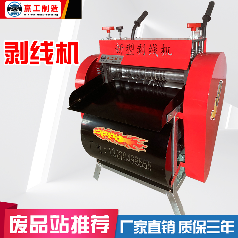 剥线机废旧电缆去皮机神器电动电线小型家用铜铝全自动拔线扒皮机