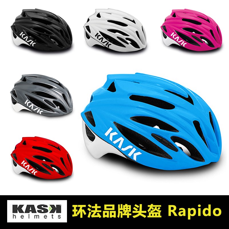 意大利KASK Rapido骑行头盔自行车男/女装备安全盔公路车专业配件