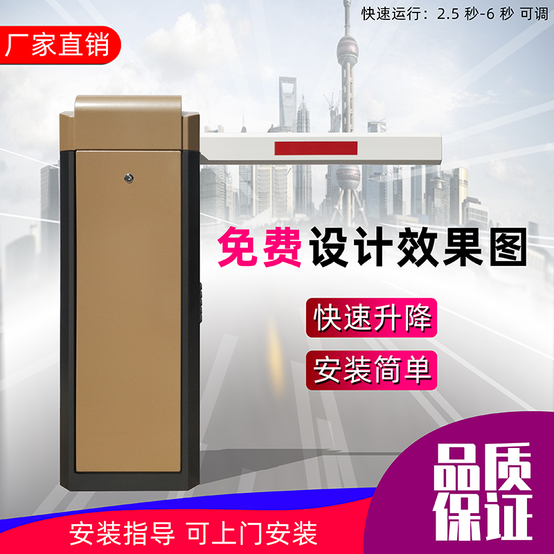 停车场道闸机小区门禁起落杆电动升降道闸门卫遥控拦车直杆道闸机