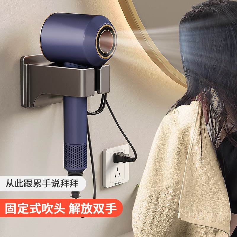 戴森吹风机置物架免打孔浴室挂架卫生间吹风支架子电吹风家用风筒