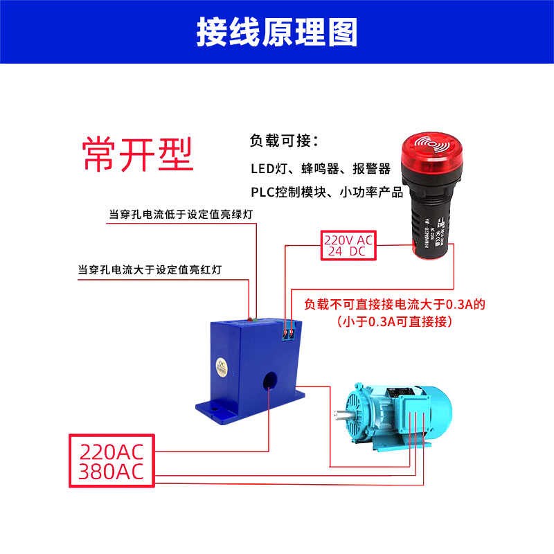 交流电流感应开关检测继电器输出模块联动电流传感器穿心式互感器