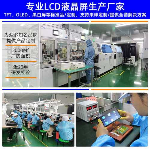 工业级7寸液晶屏 RGB接口分辨率800*480适用工控设备7寸LCD液晶屏