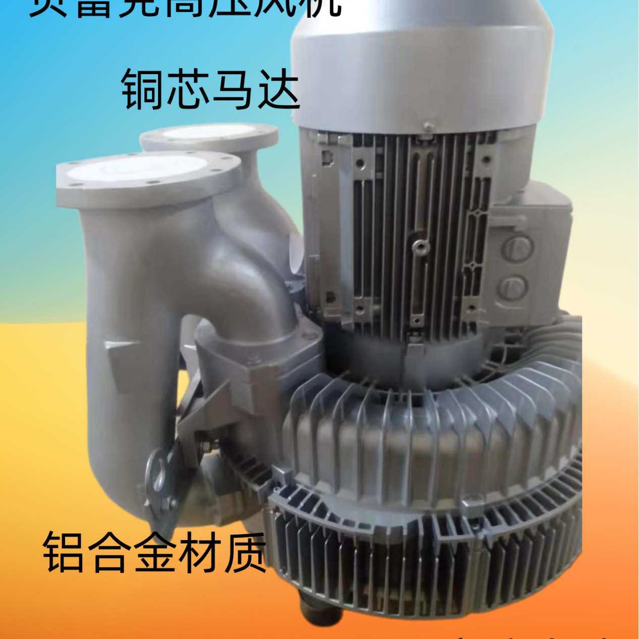 943立式风机 漩涡气泵  气环式真空泵 贝富克高压风机厂价直销