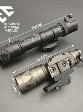 FIRECAT烈焰猫M323V/M622V快拆底座手电筒LED灯照明SF鼠尾线控