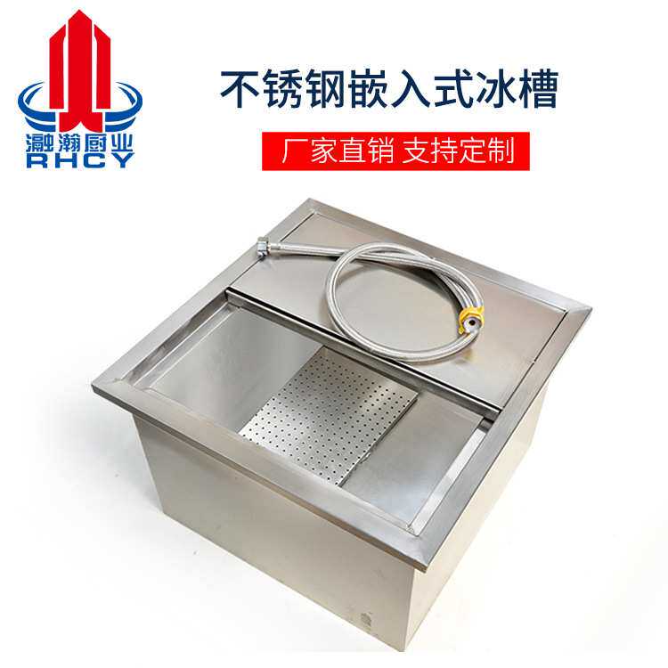 不锈钢冰槽水池商用储冰槽嵌入式自助餐保温冰池吧台厨房奶茶