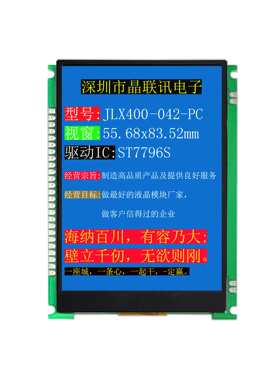 JLX400-042-PC   4.0寸 IPS全视角  TFT彩屏   320*480   带字库