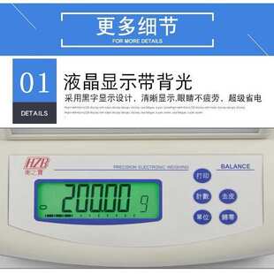 优选HZBFEJ600g0.01高精密电子分析天平300g1000g0.01g高精度电称