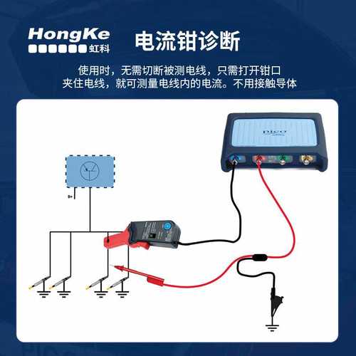 虹科Pico20A/60A 电流钳 汽车诊断检修 HKTA018
