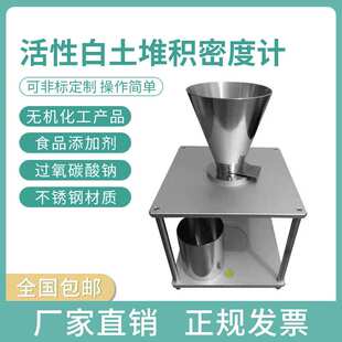 微粉超硬材料粉体测定仪器装置检测机普通磨料活性白土堆积密度计