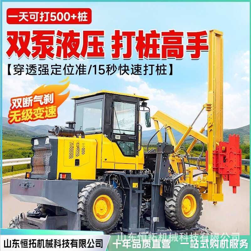 四轮护栏打桩机道路高速公路钻桩设备民用田地打方桩圆桩