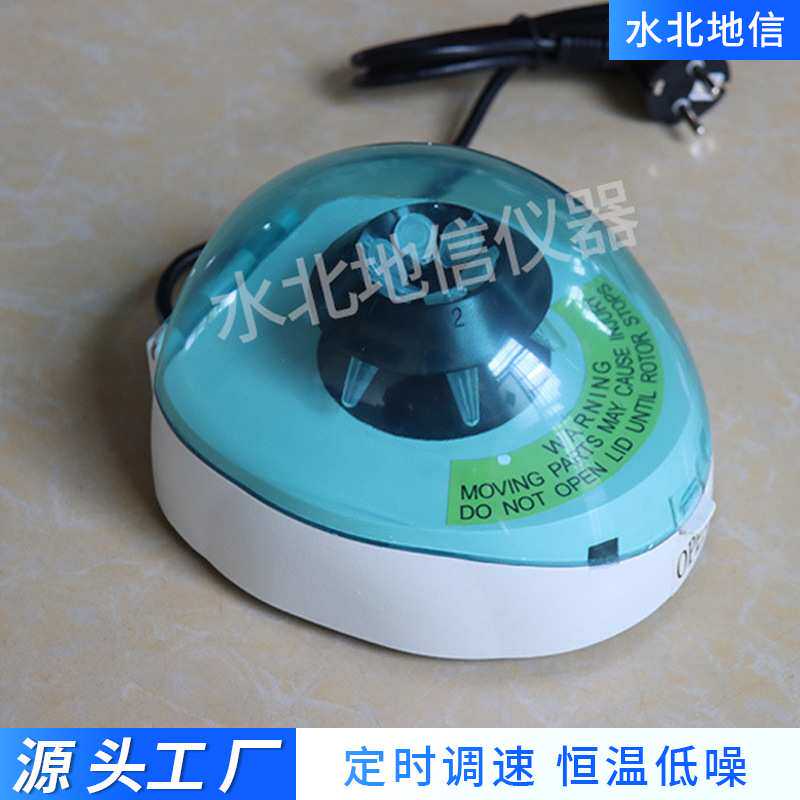 供应手掌离心机微量小型迷你掌上离心宠物血清实验室分离机设备