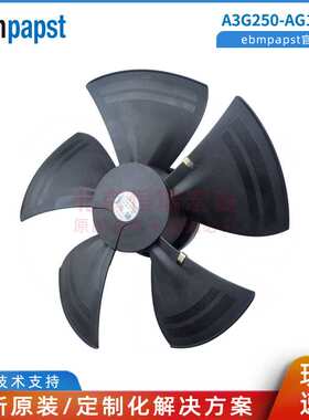 A3G250-AG13-10 ebmpapst 机柜 控制柜风扇 35W IP54 防护风机