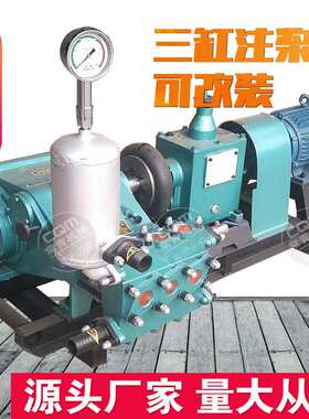 BW150活塞式三缸注浆泵 卧式水泥浆泥浆输送灌浆机汽油三缸注浆机