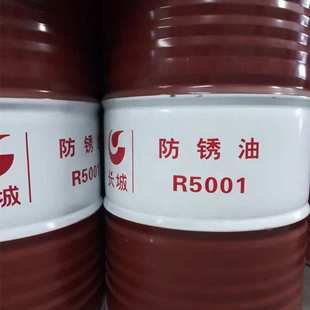 长效防锈油 长城防锈油R5001 5003 5126 汽配零部件防锈油 R5312
