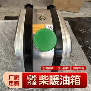 铝合金油箱大全货车汽车副油箱增加续航柴暖油箱 铝合金备用油箱