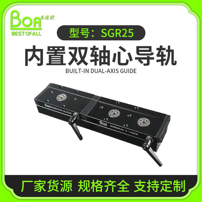 SGR20雕刻机导轨滑动 滚轮内置双轴心静音高速铝轨内置型带锁组件