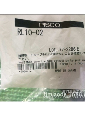 PISCO旋转L型弯接头RL4-M5 RL4-M6 RL4-01  RL6-M5 RL6-M6 RL6-01