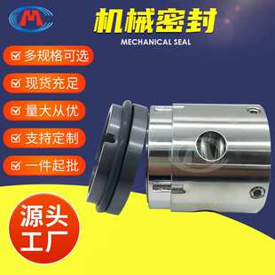 机械密封 HSNS660-46NZ HSNS660-51NZ 空侧油泵机械密封