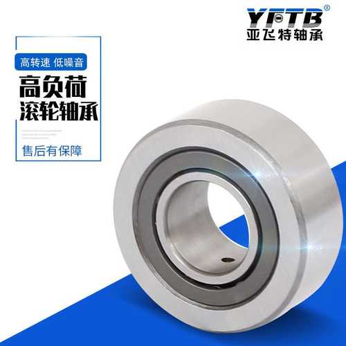 供应 CFS3凸轮随动器 IKO滚轮滚针轴承 CFS2.5V CFS4