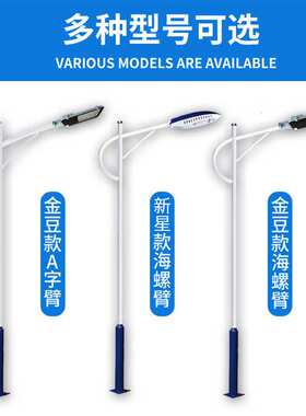 太阳能路灯农村户外5米6米7米杆子LED一体化30W单臂工程款路灯杆