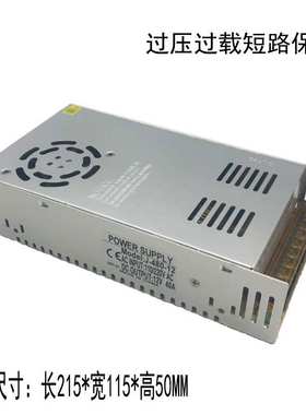 12V40a开关电源led液晶显示屏220转12伏直流稳压监控集中专用电源