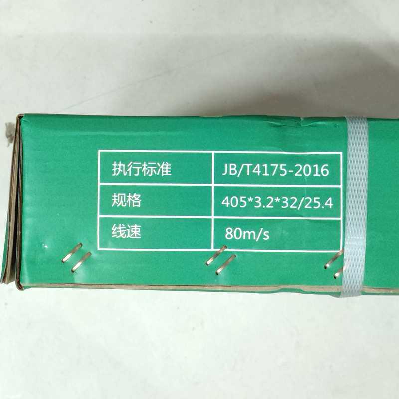 美洲豹切割片405*3.2*32纤维增强树脂砂轮片切割片绿片 整箱25片
