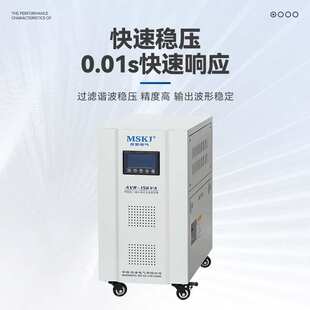AVR 超宽维单相稳压器AVR单相全自动交流稳压器 15KVA单相稳压器