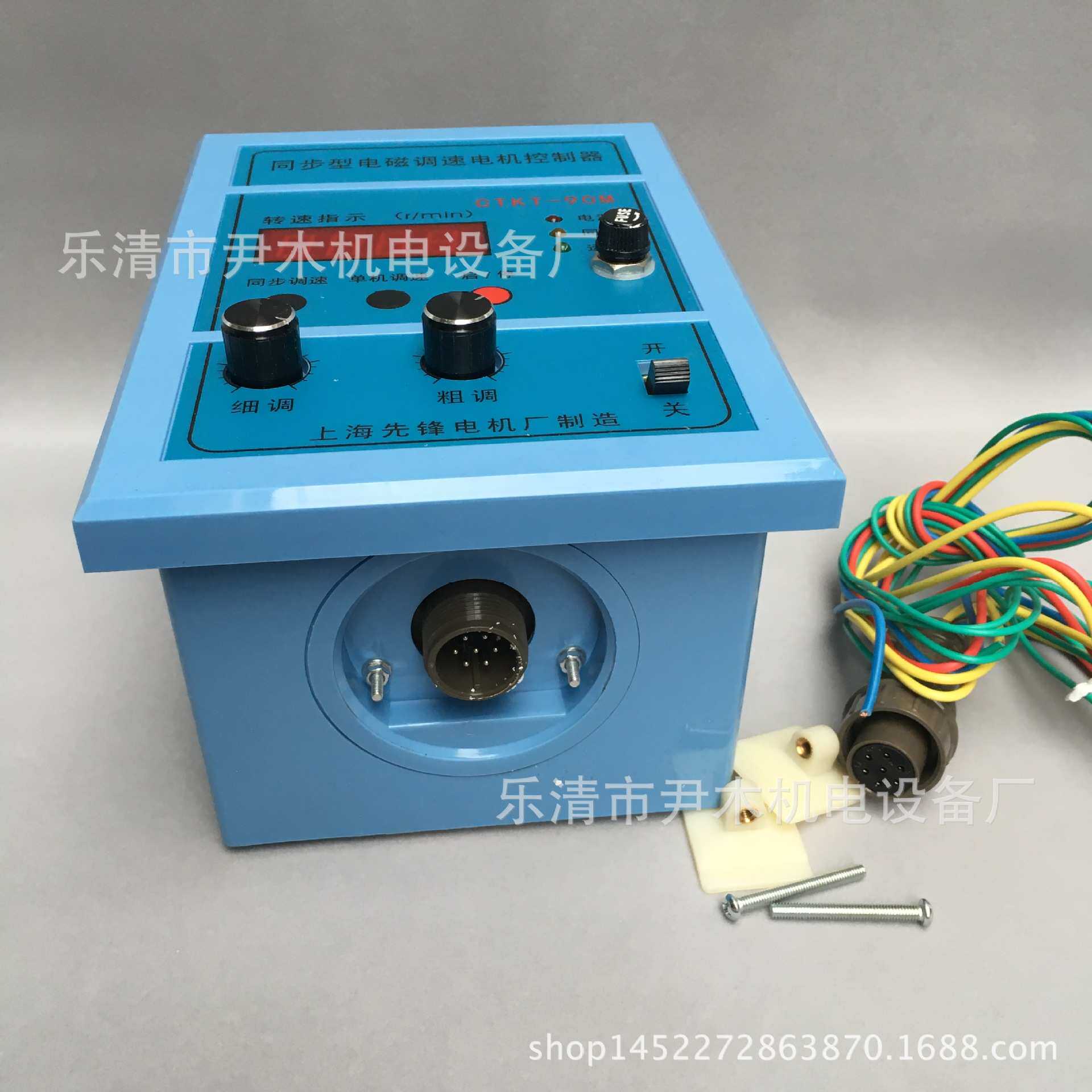 厂家供应CTKT-90M CTKT-90B 同步电磁调速电动机控制器 上海美宝