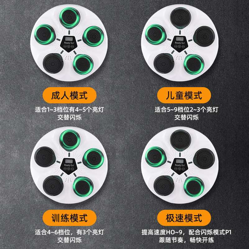 智能音乐拳击机打拳打节奏墙靶家用儿童成人训练器材拳击反应靶