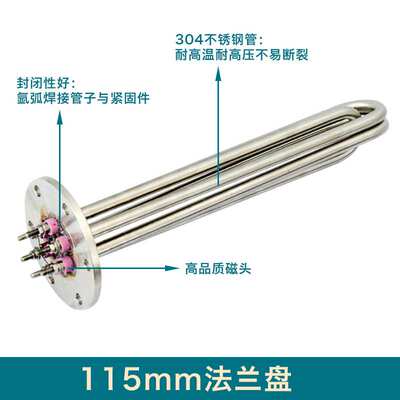 贝斯特导热油加热管大功率115Flange immersion heater法兰电热管