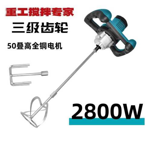 工业手持电动搅拌机大功率六档方向盘搅拌器手电钻打灰机电动工具