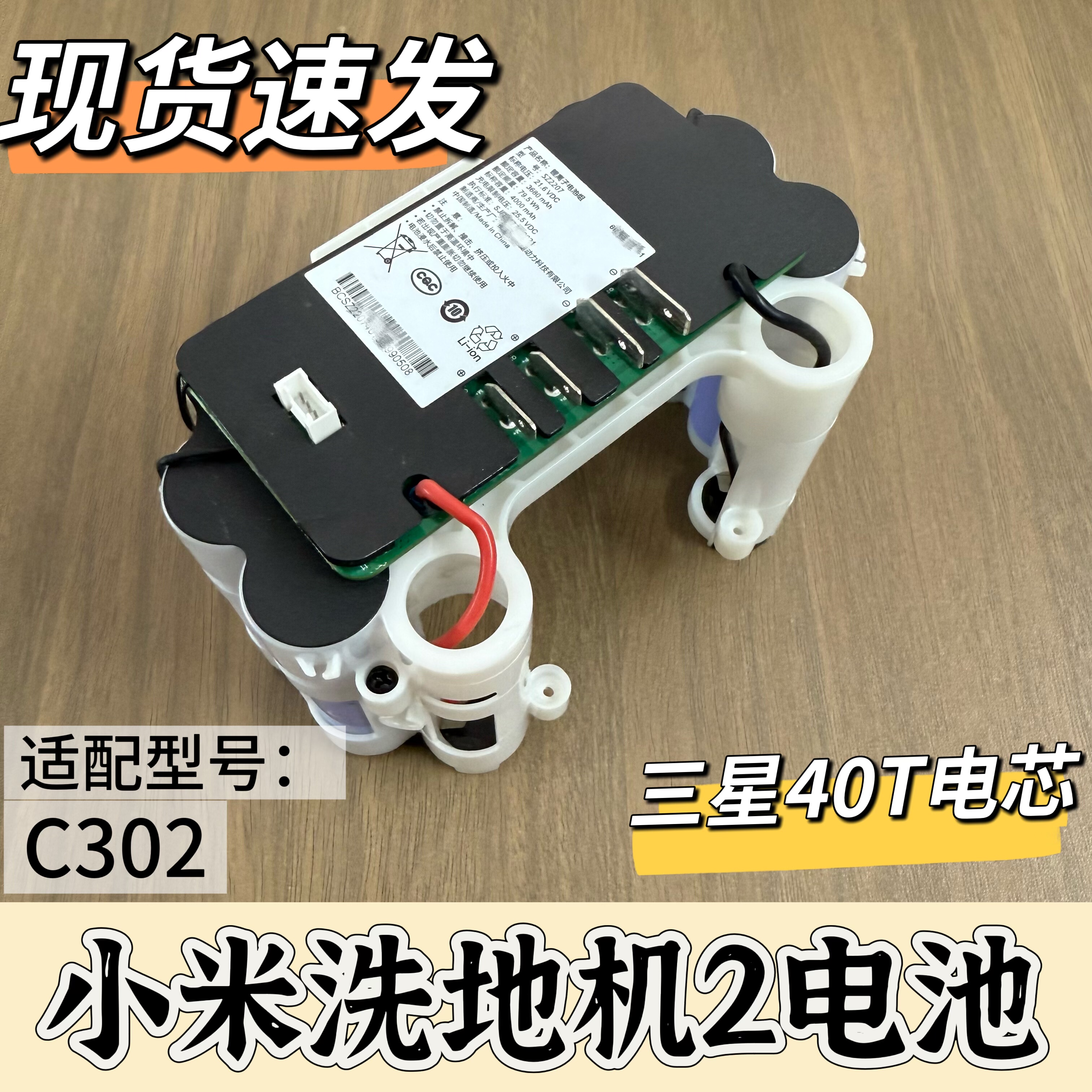 适配小米米家无线洗地机2电池21.6V通用3proC302洗地机2适配品质图片