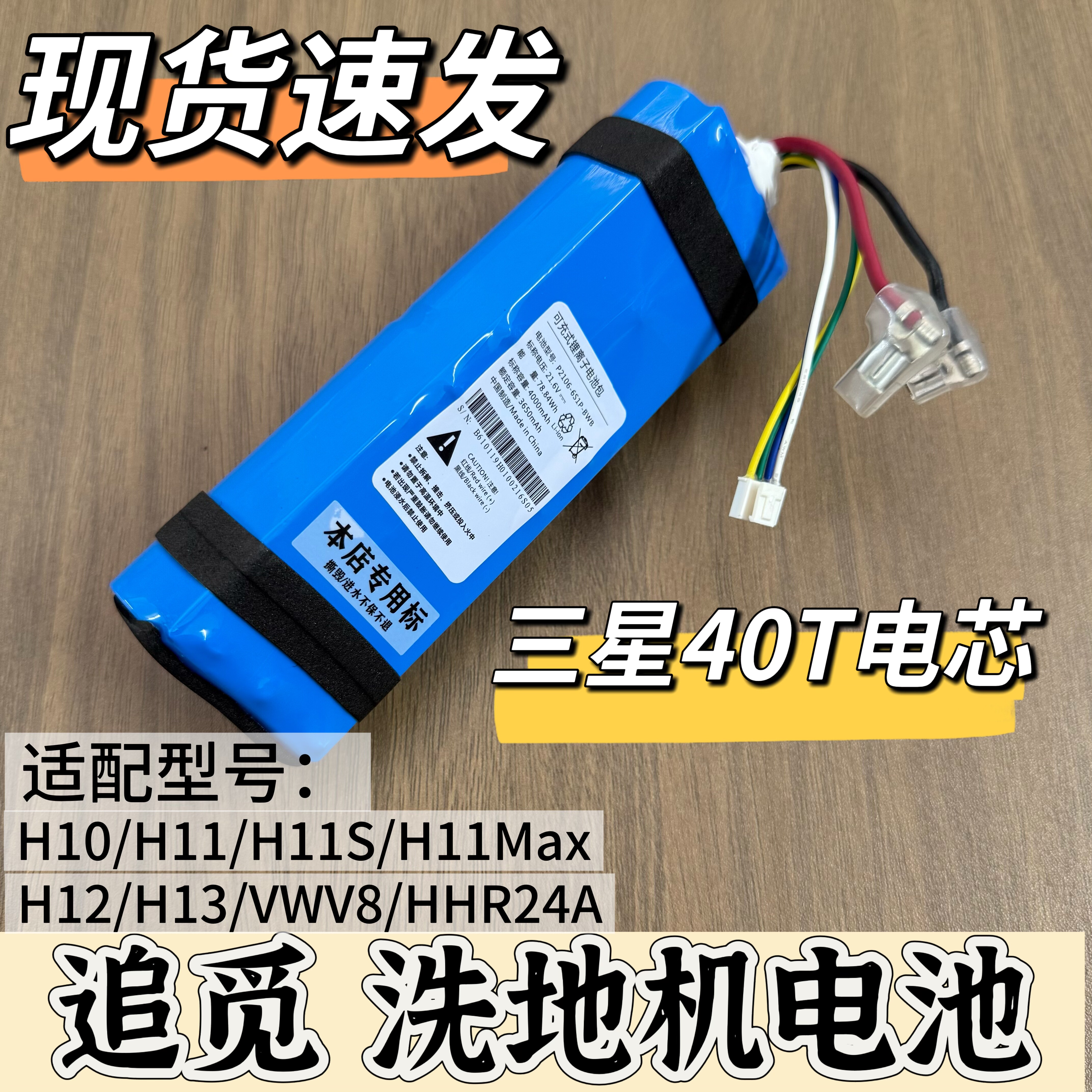 追觅洗地机电池适用H11/H12Max锂电池HHR24A洗地机原装品质配件