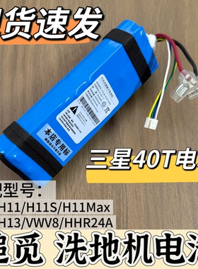 适配追觅洗地机电池适用H11/H12Max锂电池HHR24A洗地机品质配件