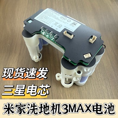 适用米家洗地机电池3MAX/3Prp配件更换