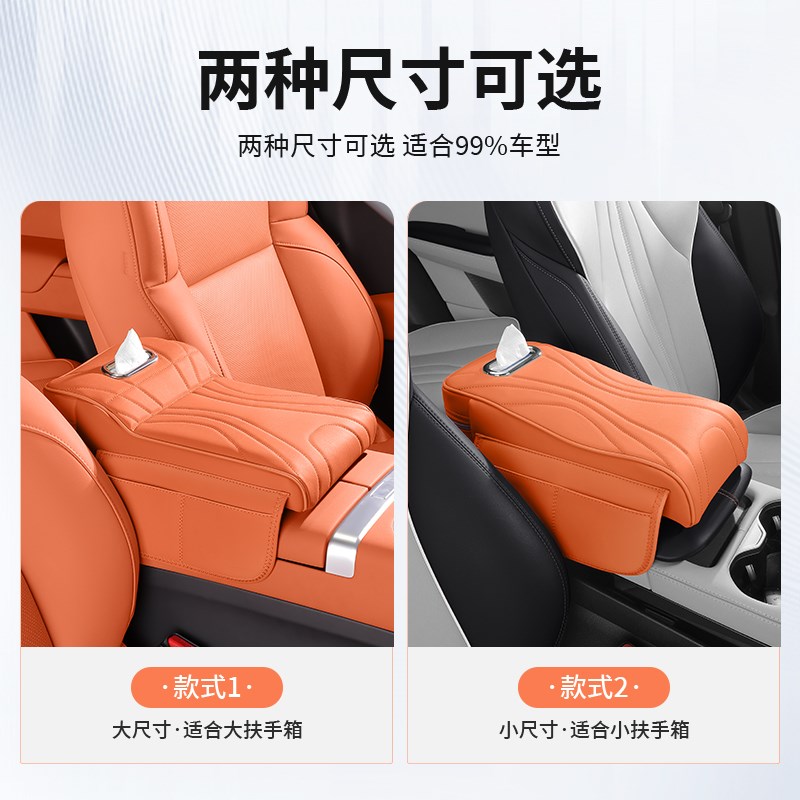 2025款方程豹钛3汽车中央扶手箱增高垫车载纸巾盒收纳肘托保护套