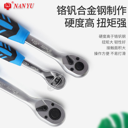 台湾南豫双色柄棘轮扳杆套筒棘轮扳手自动双向快速板手大中小飞扳