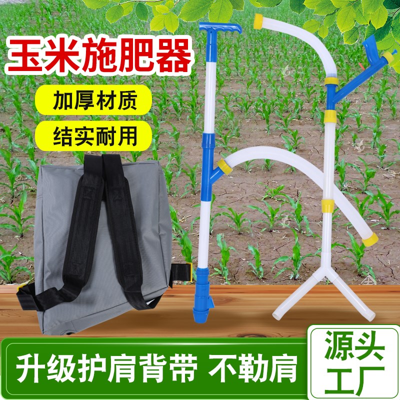 多功能农用玉米施肥器施肥神器手动撒肥料点肥神器下化肥工具