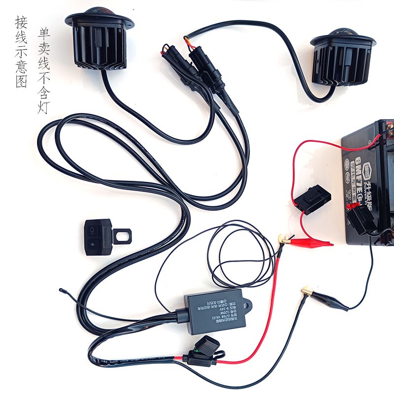 12V摩托车射灯远近光切换开关无线遥控左右爆闪线束组ACC防亏电
