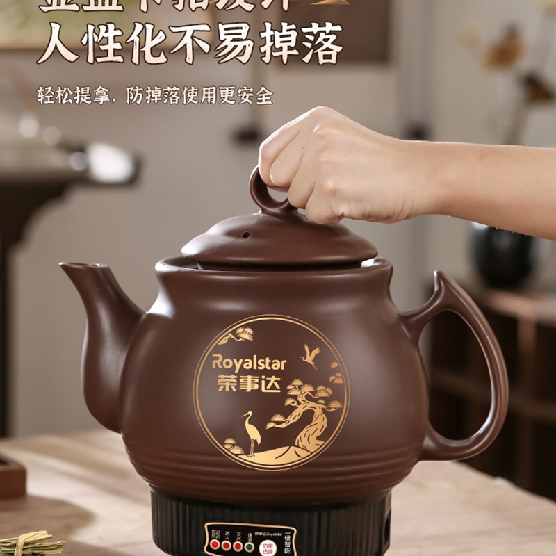 御星全自动中药汤锅家用陶瓷外挂式中药砂锅煮药神器中药电煎