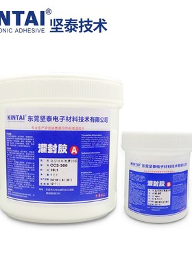 KT300 电子灌封胶 导热 阻燃 电机 有机硅 电源 密封 环氧灌封胶