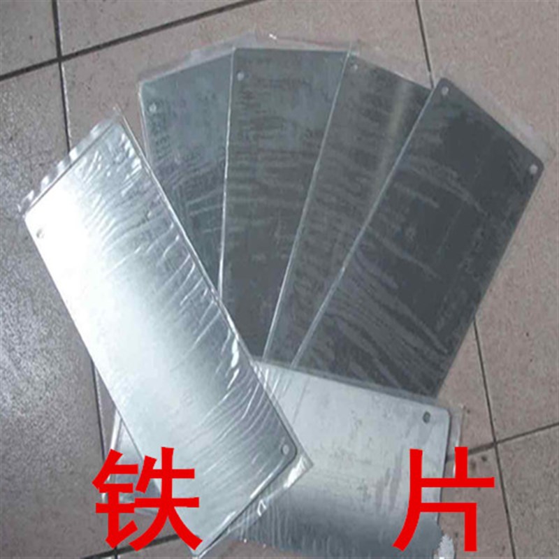 铁板 铁片 铁块 不锈铁箔  钢板 低碳钢板冷轧板 阴极铁片 铁靶材