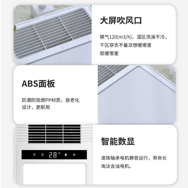风暖浴霸灯排气扇照明一体浴室卫生间厕所取暖器集成吊顶暖风机