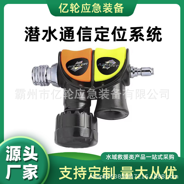 潜水通信定位系统水下应急通讯装备Aquatec潜水蜂鸣器