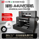 乒乓球桌球万能小型平板A4uv打印机平面浮雕手机壳亚克力印刷设备