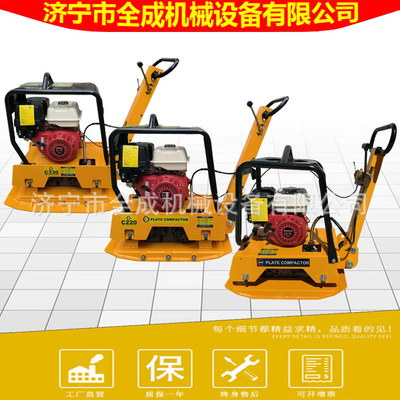 全成手扶GX160汽油双向振动平板夯Gasoline and Diesel Vibrator