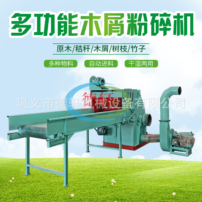 大型木材粉碎机建筑模板破碎机废旧木料碎片机树枝粉碎机