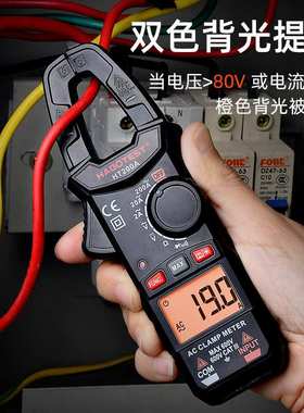 华博 HT200A袖珍钳形万用表小型电工电流表便携数字表钳流表