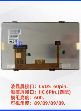 8寸原装液晶显示屏1280*720模组LCD祼屏CLAA080WK02屏幕